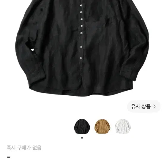 [BUNJANG] Kapital Linen Herringbone Shirt / 캐피탈 린넨 헤링본 페니셔츠