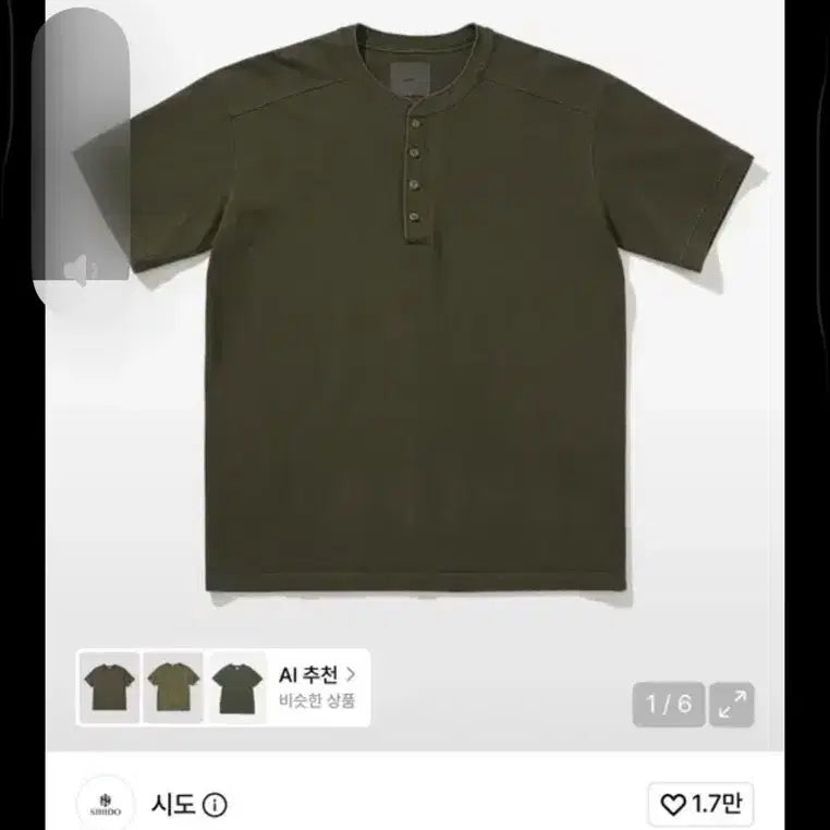 [BUNJANG] Sido Henly T-Shirt - Khaki, Size 2 / 시도 헨리넥 카키 2사이즈