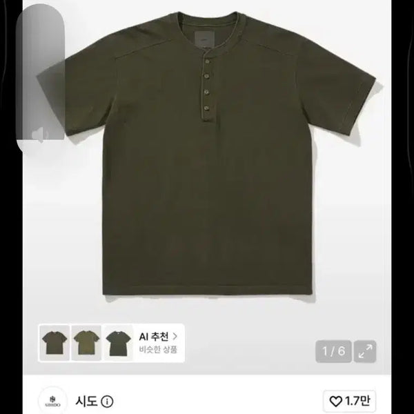 [BUNJANG] Sido Henly T-Shirt - Khaki, Size 2 / 시도 헨리넥 카키 2사이즈