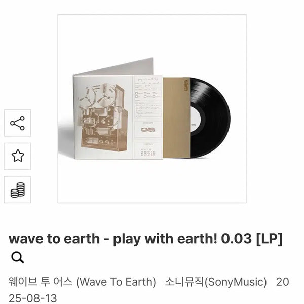 [BUNJANG] Wave To Earth play with earth! 0.03 LP / 웨이브 투 어스 play with earth! 0.03 LP