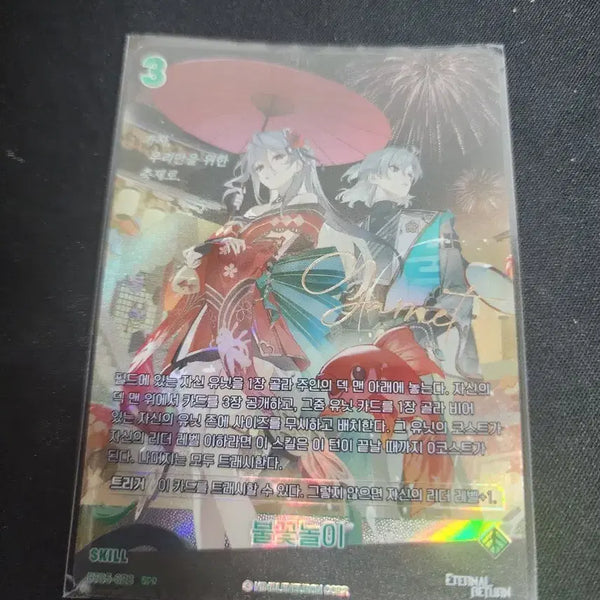 [BUNJANG] Nibel Arena Fireworks Card / 니벨아레나 불꽃놀이 카드