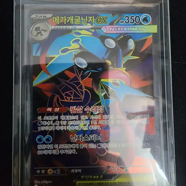 [BUNJANG] Mega Blastoise EX SR Card / 메가개굴닌자 SR