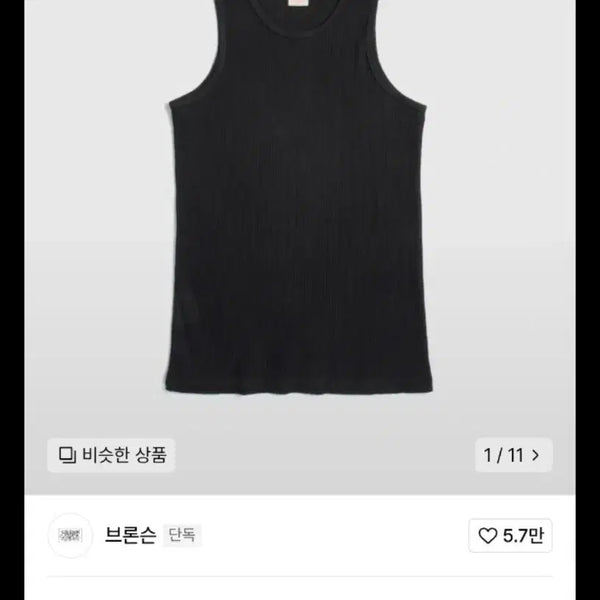 [BUNJANG] Bronson Sleeveless Top (Black) / 브론슨 민소매(블랙 나시) 팝니다 m