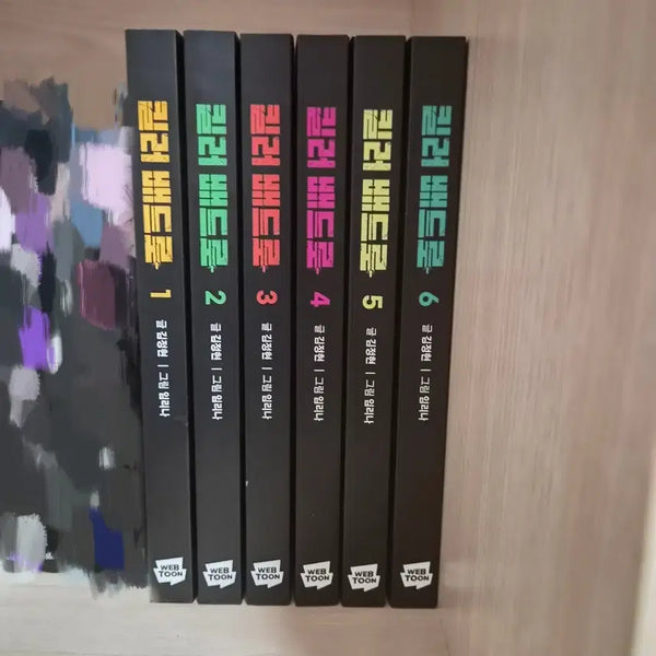 [BUNJANG] Killer Bedro Volume 1-6 First Edition Bundle Set / 급전 킬러배드로 123456권 초판 일괄
