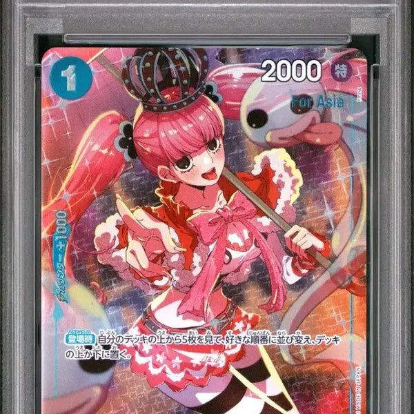 [BUNJANG] One Piece Girls Edition Perona For Asia PSA 10 Graded Card / 원피스 일판 걸즈에디션 페로나 For Asia PSA10