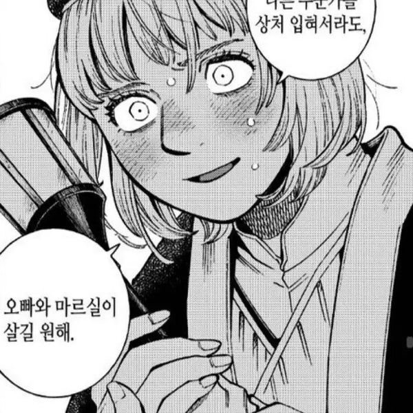 [BUNJANG] Dungeon Meshi Merchandise Inquiry / [구매] 던전밥 굿즈 구매합니다