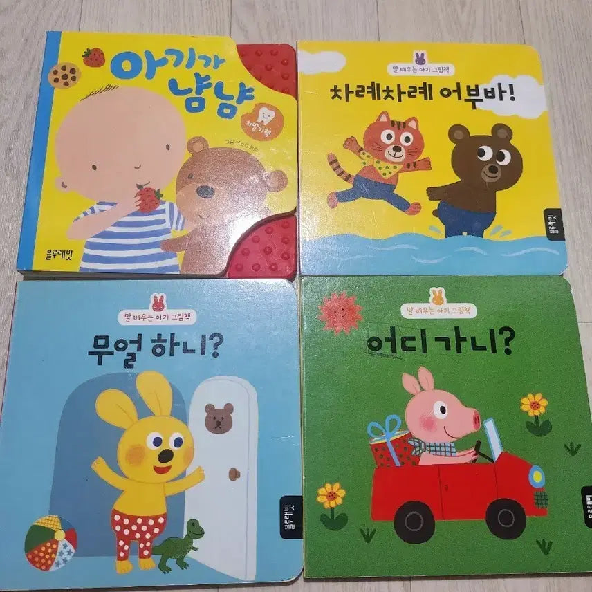 [BUNJANG] Blue Rabbit Talking Baby Picture Book Set (4 Books) / 블루래빗 말배우는 아기그림책