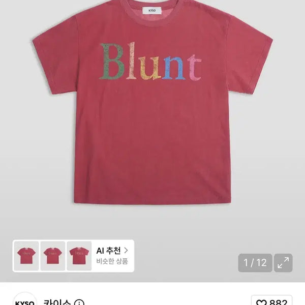[BUNJANG] KYSO Blunt Short Sleeve T-Shirt Red Size 1 / 카이소 kyso 블런트반팔 레드 1사이즈 팝니다