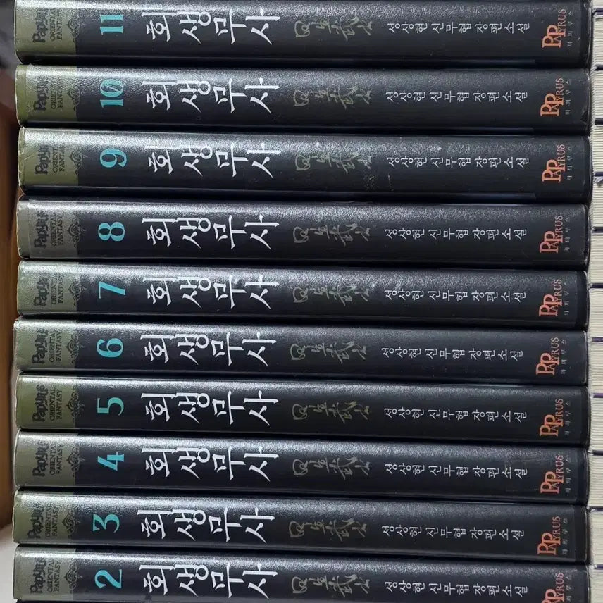 [BUNJANG] Revival Warrior Vol. 1-12 Complete Wuxia Novel / 회생무사.무협지