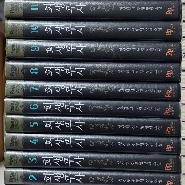 [BUNJANG] Revival Warrior Vol. 1-12 Complete Wuxia Novel / 회생무사.무협지