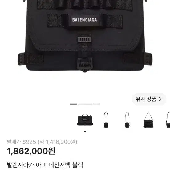 [BUNJANG] Balenciaga Ami Messenger Bag / 발렌시아가 아미 메신저백 급처