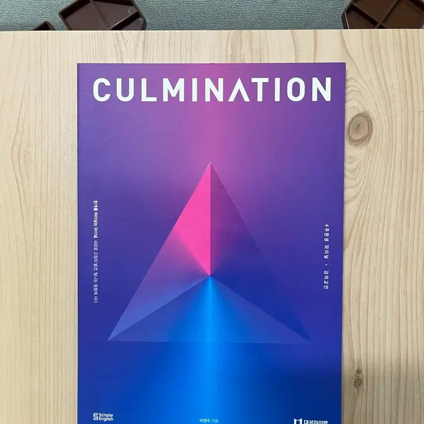 [BUNJANG] Lee Young-soo Culmination Lecture Study Material Set / 이영수 컬미네이션