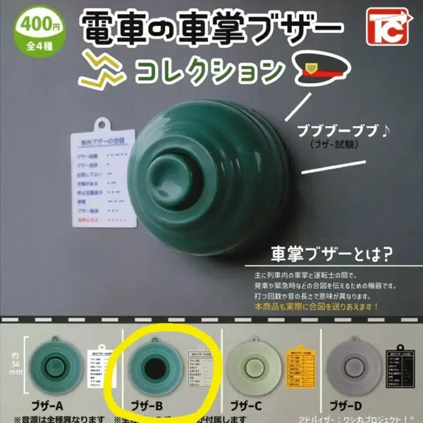 [BUNJANG] Train Conductor Buzzer Bell Gacha Type B Sealed / 전차 차장 부저 전차벨 가챠 미개봉 새상품 판매합니다.