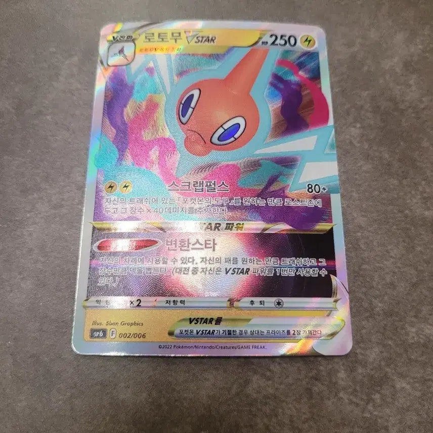 [BUNJANG] Rotom VSTAR Scrapulse Transformation Star Pokemon Card / 로토무 VSTAR 스크랩펄스 변환스타 포켓몬카드