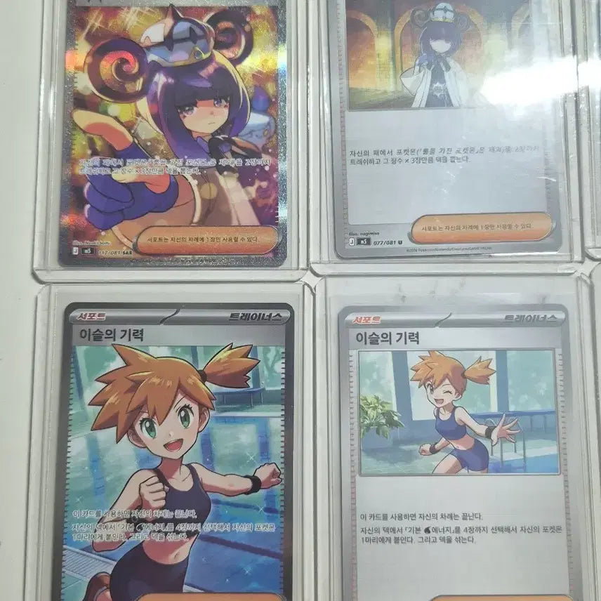 [BUNJANG] Pokemon Card Abyss Eye Mukuhaku, Kantai, and more / 포켓몬카드 어비스아이 무쿠 이슬의기력 야도란 콘치 등 판매합니다