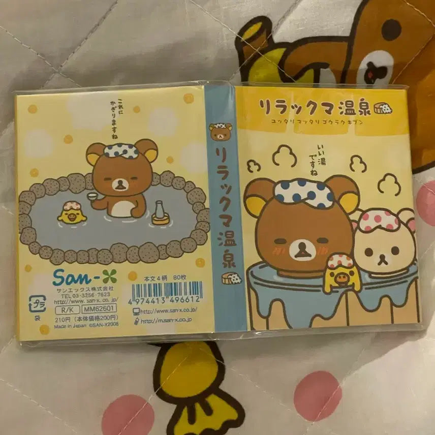 [BUNJANG] Sealed Vintage Rilakkuma Hot Spring Memo Pad Set (Rilakkuma, Korilakkuma, Kiiroitori) / 미개봉 고전 리락쿠마 온천 메모지 코리락쿠마 키이로이토리