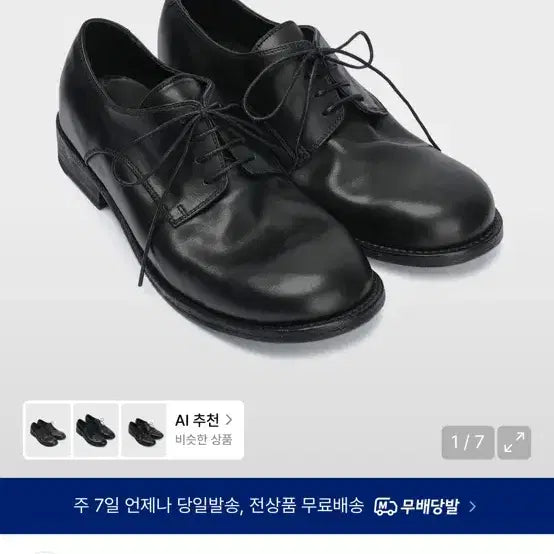 [BUNJANG] Kinch Shower-808(a) Black / 285)킨치 Shower-808(a)/black