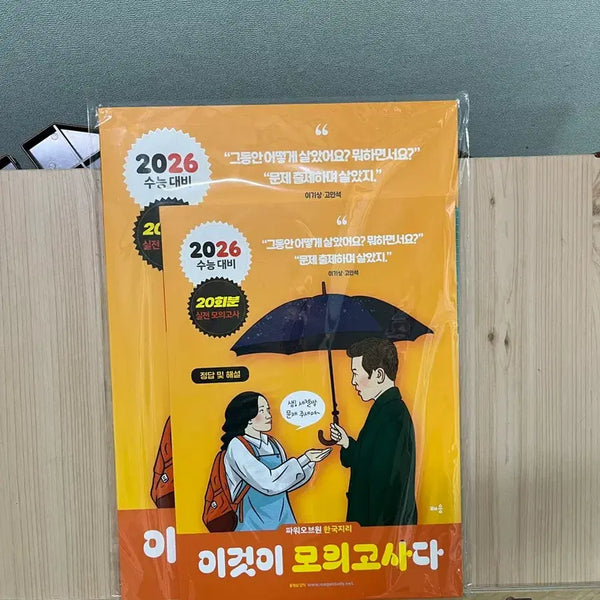 [BUNJANG] Lee Ki-sang's Korean Geography Past Exam Questions Book / 이것이 모의고사다