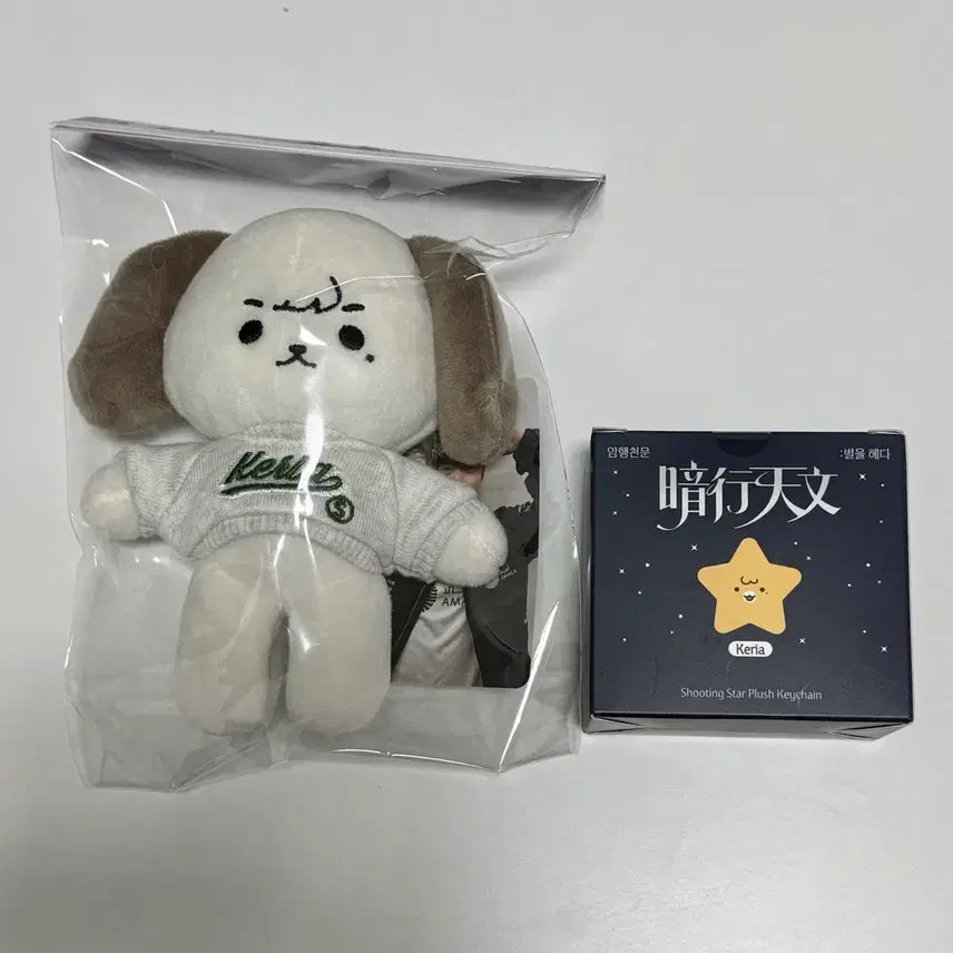 [BUNJANG] T1 Keria Onsety 15cm Doll Keychain & Amhaengcheonmun Star Keychain Bundle Set / T1 티원 케리아 온세티 15cm 인형 키링, 암행천문 손글씨 별키링