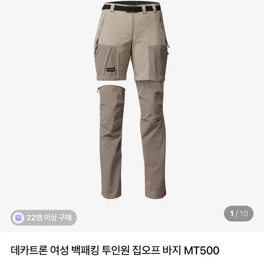 [BUNJANG] Decathlon Women's Backpacking 2-in-1 Zip-Off Pants / 데카트론 여성 백패킹 투인원 집오프 바지