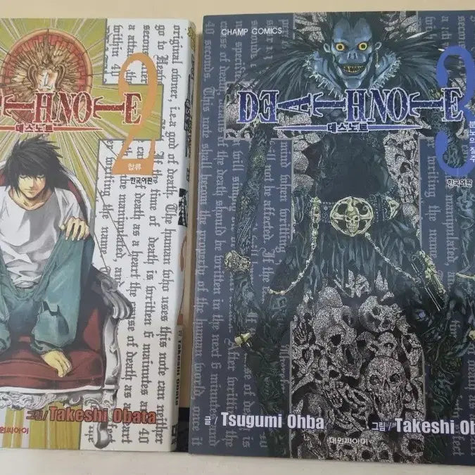 [BUNJANG] Death Note Manga Volumes 2 & 3 / 데스노트 만화책 2,3권