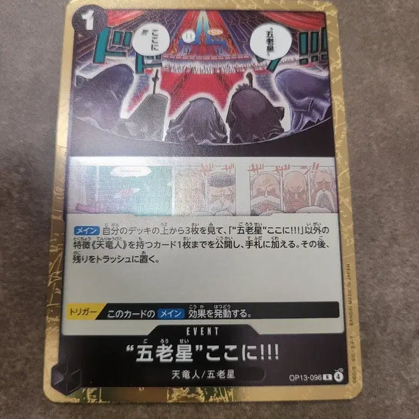 [BUNJANG] One Piece Card Game "Five Elders" Japanese Event Card / 원피스 카드일판 이벤트 "오로성" 여기에!!!
