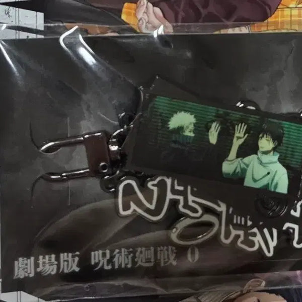 [BUNJANG] Jujutsu Kaisen Pair Scene Metal Keychain Yuta & Toge / 주술회전 페어 씬 메탈 키링 유타 토게