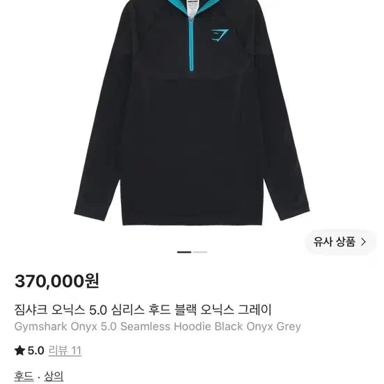 [BUNJANG] Gymshark Onyx 5.0 Seamless Hoodie Black Size S / 짐샤크 오닉스5.0 후드 블랙 S사이즈