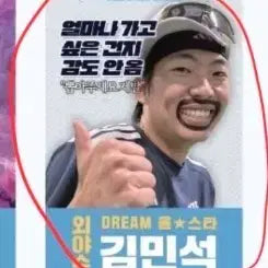 [BUNJANG] Doosan Bears Kim Min-seok All-Star Game Photocard / 두산베어스 김민석 올스타전 포토카드 구매합니다