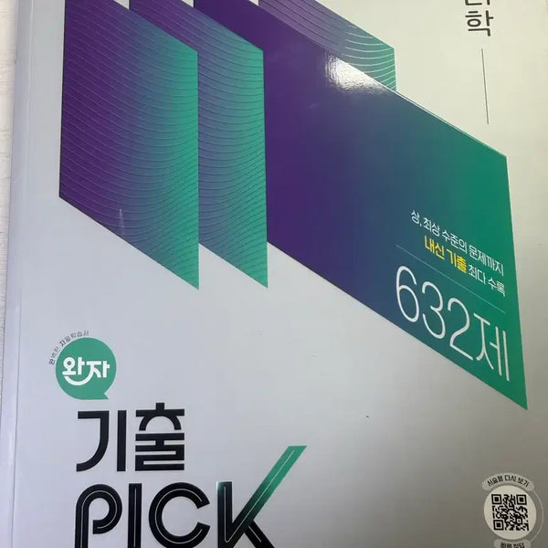 [BUNJANG] Wanja Gichulpick Physics (2022 Revised Edition) Textbook / 완자 기출픽 물리학(2022개정)