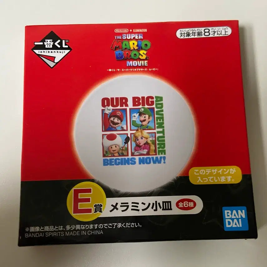 [BUNJANG] Super Mario Ichiban Shoji Melamine Plate E Prize / 슈퍼 마리오 메라민 접시 E상
