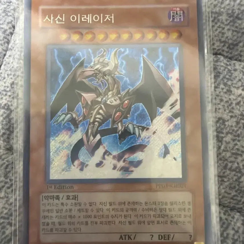 [BUNJANG] Eraser 1st Edition Card / 사신 이레이저 사선시크 1st