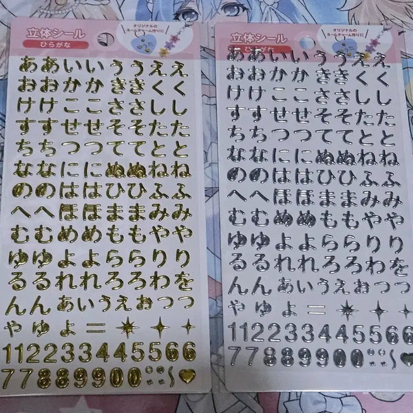 [BUNJANG] Gold/Silver Hiragana 3D Sticker Set / 골드/실버 히라가나 입체 스티커 세트