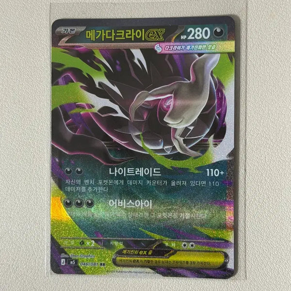 [BUNJANG] Pokemon Card Korean Edition EX RR Cards / [포켓몬카드/한글판] EX RR카드