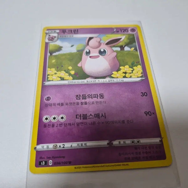 [BUNJANG] Pokemon Cards / 푸크린 포켓몬 카드