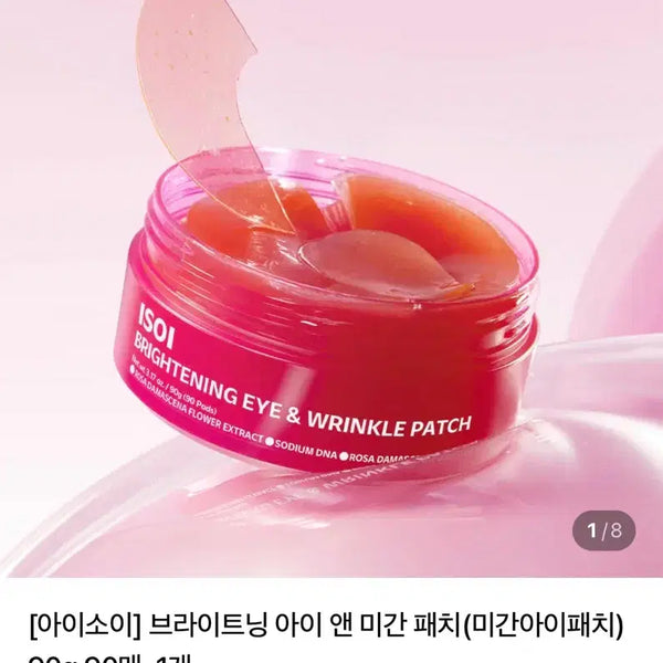 [BUNJANG] Isoi Blemish Care Eye & Inter-brow Patch 90 Patches / (새상품)아이소이 블레미쉬 케어 아이 앤 미간 패치 90매