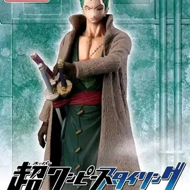 [BUNJANG] One Piece Zoro Styling Battle in the Laboratory Figure (Sealed) / 비닐미개봉]조로 초원피스 스타일링 배틀 인더 래버러토리 피규어 식완 고전