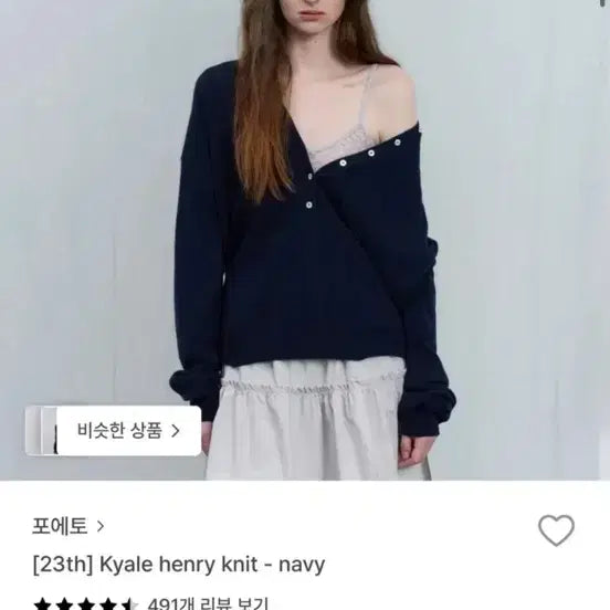 [BUNJANG] Poeto Henry Knit Navy / 포에토 헨리 니트 네이비