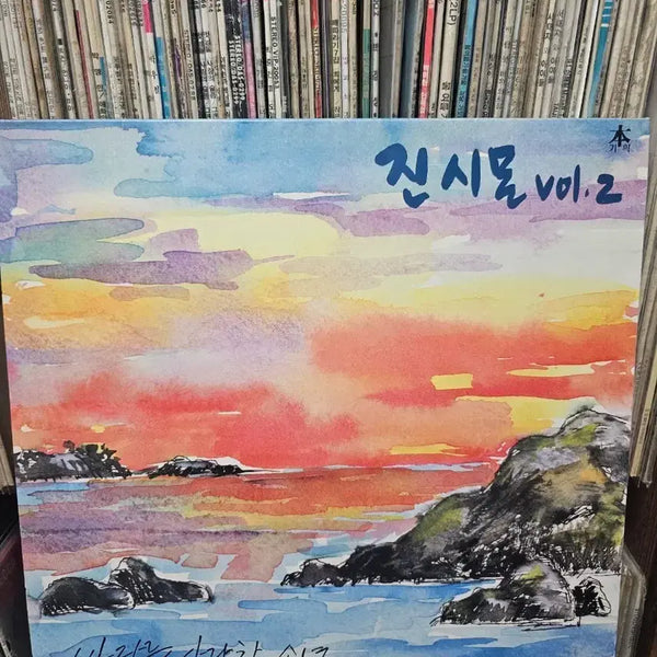 [BUNJANG] Jin Simon Vol. 2 The Boy Who Loved the Sea LP / 진시몬 vol.2 바다를 사랑한 소년 LP
