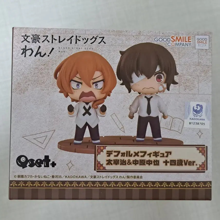 [BUNJANG] Bungo Stray Dogs Deformed Figure Dazai Chuuya (Good Smile Company Soukoku) / 문스독 문스멍 데포르메 피규어 다자이 츄야 14세 ( 굿스마 쌍흑