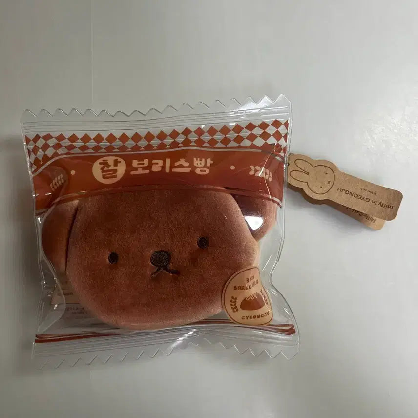 [BUNJANG] Miffy Cheolborisbread Pouch Keyring / 미피 경주 찰보리스빵 파우치 키링