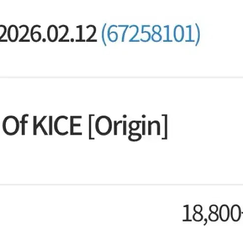 [BUNJANG] ALL OF KICE Origin Textbook / ALL OF KICE 오리진 새책