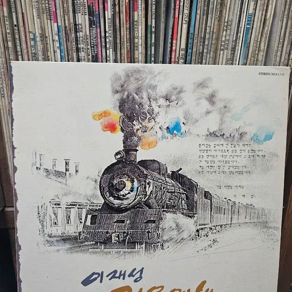 [BUNJANG] Lee Jae-sung Winter Travel LP / 이재성 겨울여행 LP