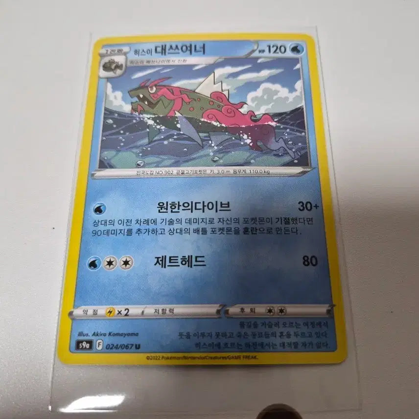 [BUNJANG] Hisui Decidueye Pokémon Card / 히스이 대쓰여너 포켓몬 카드