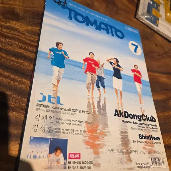 [BUNJANG] Tomato Magazine Issue 7 JTL Kim Jae-won Kang Sung-hoon Akdong Club Bromide Set / JTL TOMATO 7호 잡지 김재원 강성훈 악동클럽 신화 브로마이드 포