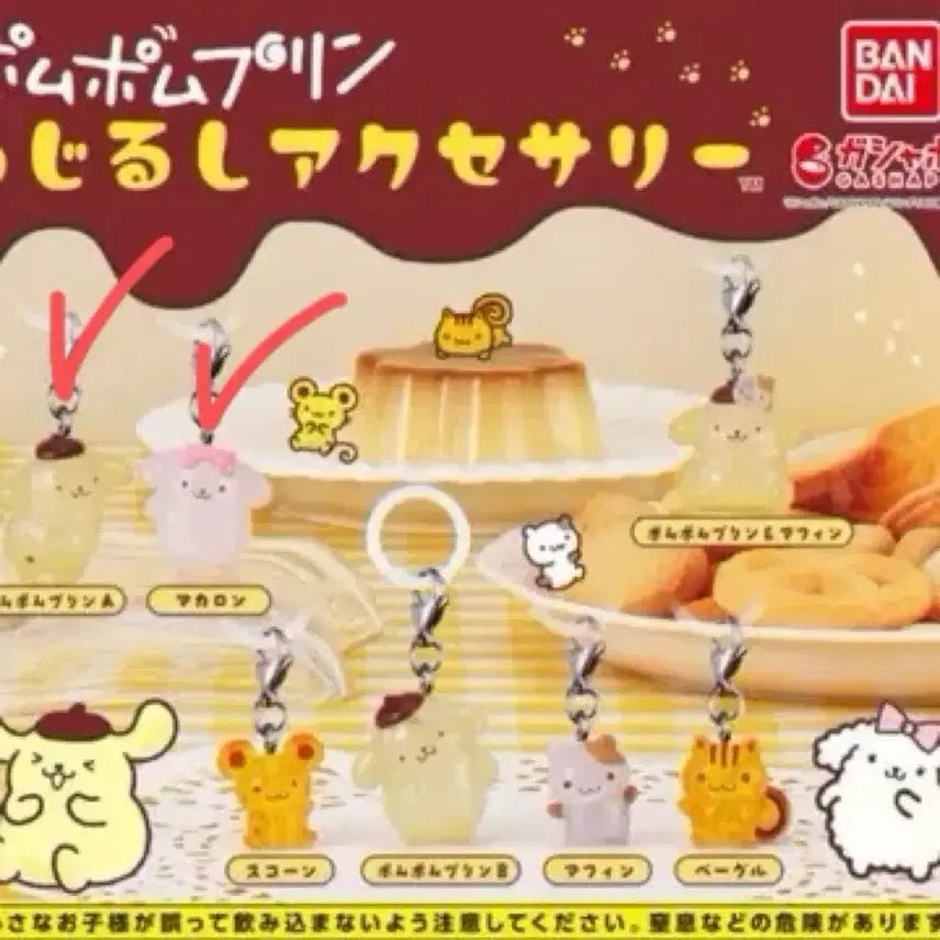 [BUNJANG] Pompompurin Mezushi Gacha Set A & Macaron (Bundle Set) / 폼폼푸린 메지루시 가챠(폼폼푸린A, 마카롱) 일괄 판매
