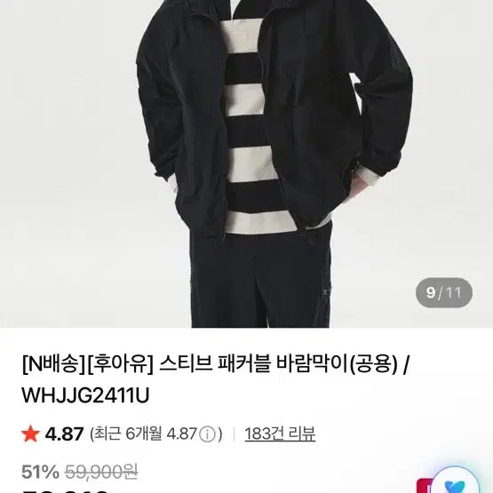 [BUNJANG] Who Are You Steve Packable Windbreaker (Black, L) / [새상품] 후아유-스티브 패커블 바람막이(블랙 L)
