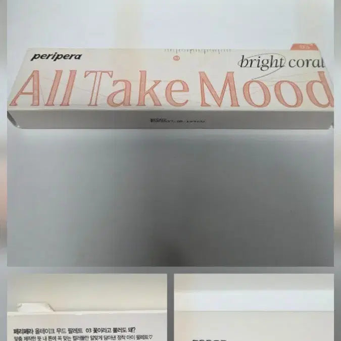 [BUNJANG] Peripera All Take Mood Palette 03 / 페리페라. 올테이크 무드 팔레트. 아이팔레트. 03호. 새상품.