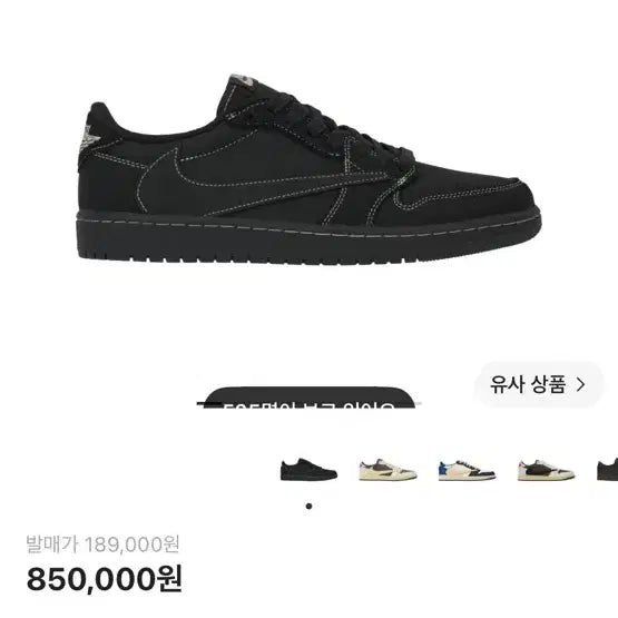 [BUNJANG] Jordan 1 x Travis Scott Retro Low OG SP Black Phantom Bandana / 조던 1 x 트래비스 스캇 레트로 로우 OG SP 블랙 팬텀 반다나