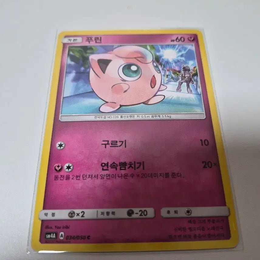 [BUNJANG] Pokemon Card Ancient Chansey 2017 / 포켓몬카드 고대푸린 2017